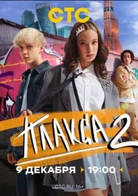 Плакса (сериал, 2023) 1-2 сезон смотреть онлайн на Лордфильм